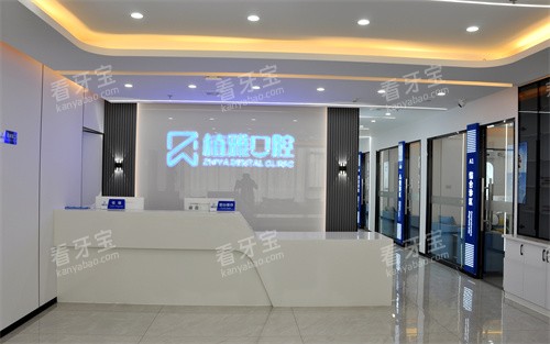 福建南平延平区植雅口腔前台 福建南平延平区植雅口腔前台