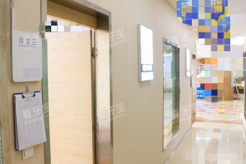 长沙好牙依口腔诊疗区走廊环境 长沙好牙依口腔诊疗区走廊环境