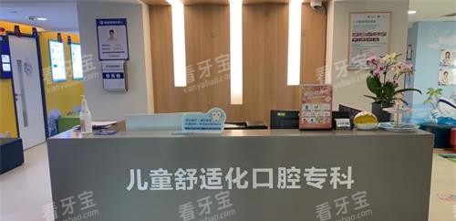 福州美可普口腔儿童舒适科 福州美可普口腔儿童舒适科