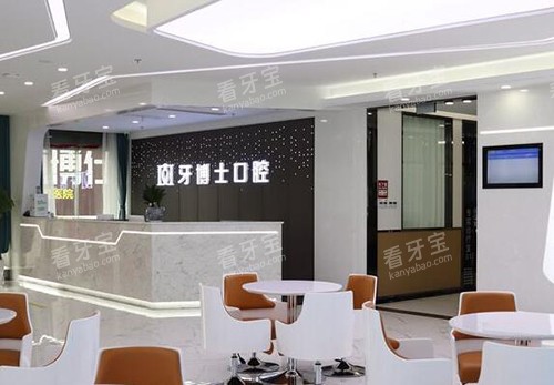 重庆牙博士口腔环境 重庆牙博士口腔环境