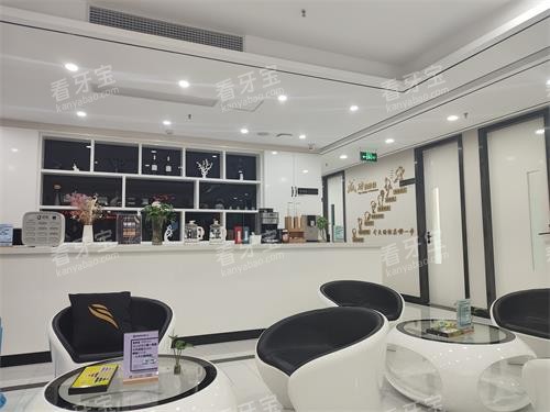 潍坊圣希口腔休息区环境 潍坊圣希口腔休息区环境