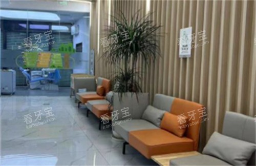贵阳牙博士口腔休息区环境图 贵阳牙博士口腔休息区环境图