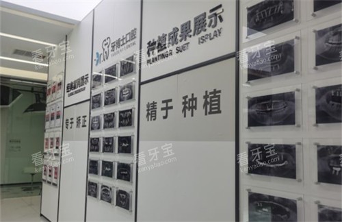 贵阳牙博士口腔实例展示区环境图 贵阳牙博士口腔实例展示区环境图