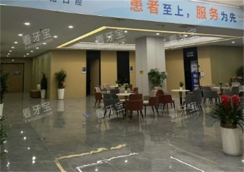 漳州中诺口腔休息区 漳州中诺口腔休息区