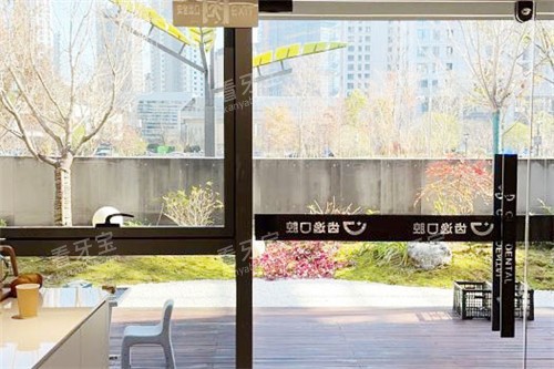 温州乐清齿逸口腔大厅 温州乐清齿逸口腔大厅