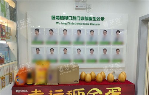 南阳植得口腔医生介绍墙 南阳植得口腔医生介绍墙