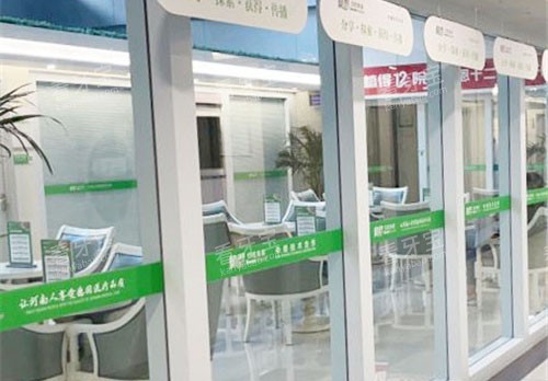 郑州植得口腔环境照片图 郑州植得口腔环境照片图