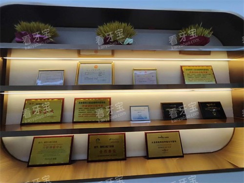 龙岩微笑口腔荣誉展示图 龙岩微笑口腔荣誉展示图