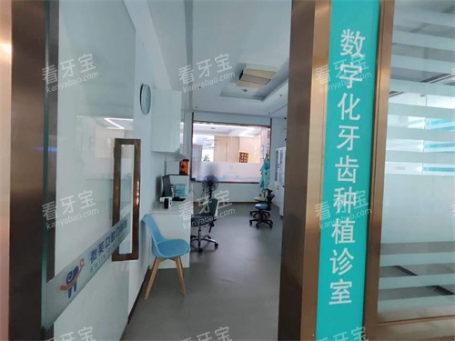 龙岩微笑口腔种植室 龙岩微笑口腔种植室