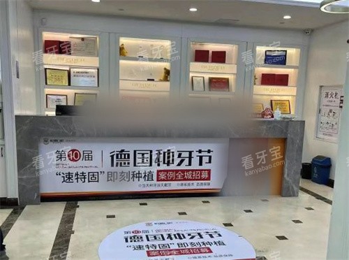 广州柏德口腔服务态 广州柏德口腔服务态