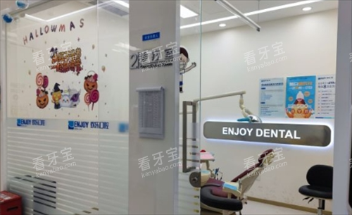 沈阳欢乐口腔诊室外部环境 沈阳欢乐口腔诊室外部环境