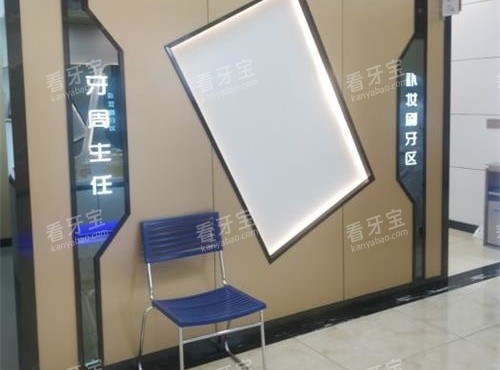 伊犁福宏林口腔医院连锁治疗区 伊犁福宏林口腔医院连锁治疗区