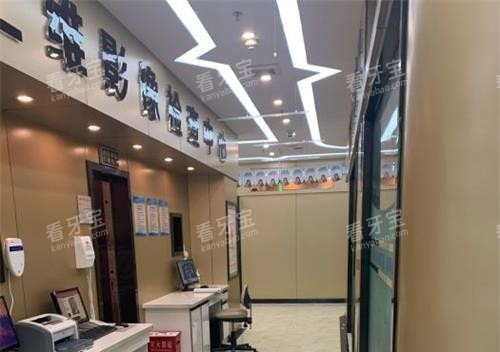 伊犁福宏林口腔医院影像室 伊犁福宏林口腔医院影像室