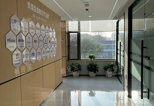 运城美瑞臣口腔环境一角 运城美瑞臣口腔环境一角