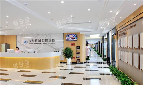 金华婺城口腔医院大厅走廊 金华婺城口腔医院大厅走廊