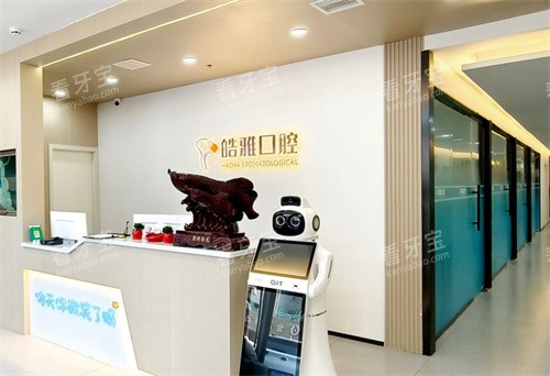 太原皓雅口腔导医台 太原皓雅口腔导医台