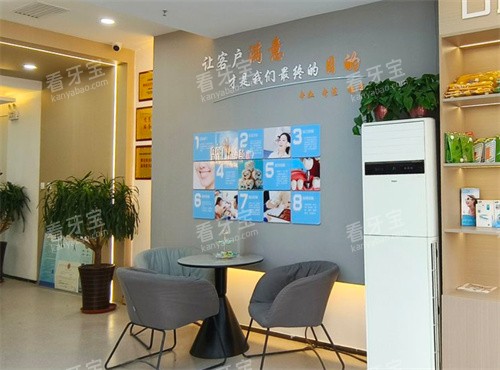 太原皓雅口腔休息区域 太原皓雅口腔休息区域