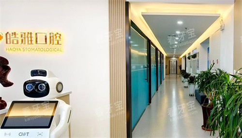 太原皓雅口腔内部环境 太原皓雅口腔内部环境