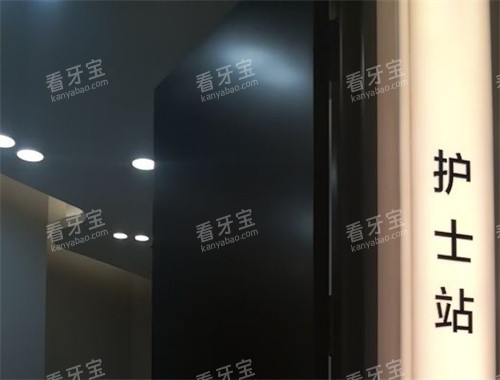 北京牙元素口腔护士站 北京牙元素口腔护士站