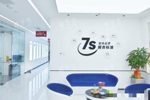 漳州博恩口腔休息区 漳州博恩口腔休息区