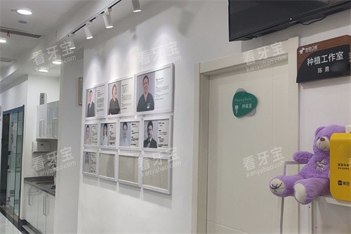南京伯尼口腔种植室 南京伯尼口腔种植室