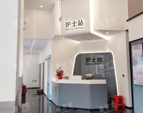 江门壹心维美口腔护士站 江门壹心维美口腔护士站
