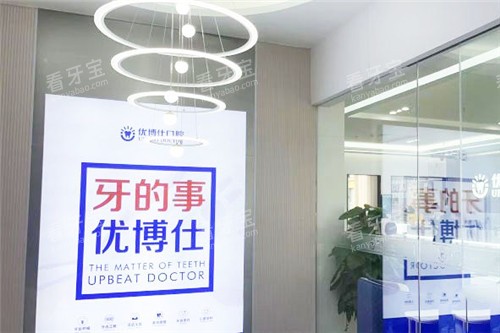 宁德福鼎优博仕口腔楼梯间 宁德福鼎优博仕口腔楼梯间