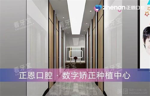 深圳正恩口腔坂田店走廊环境 深圳正恩口腔坂田店走廊环境