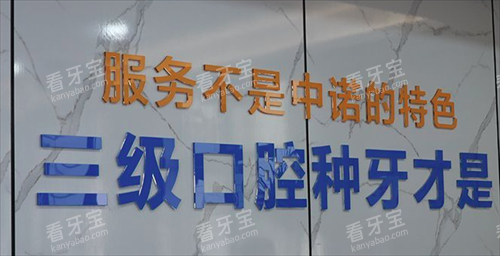 西安中诺口腔环境 西安中诺口腔环境