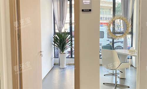 衢州蓝芽口腔牙齿治疗商谈室 衢州蓝芽口腔牙齿治疗商谈室
