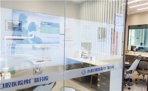 洛阳九龙口腔3L诊区 洛阳九龙口腔3L诊区