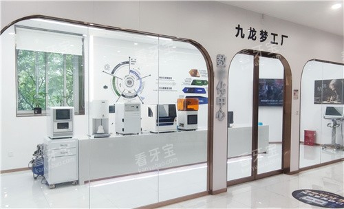 洛阳九龙口腔梦工厂 洛阳九龙口腔梦工厂