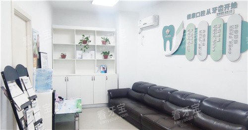 商丘京德口腔医院休息区 商丘京德口腔医院休息区