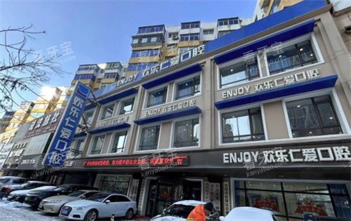 沈阳欢乐口腔医院大楼 沈阳欢乐口腔医院大楼