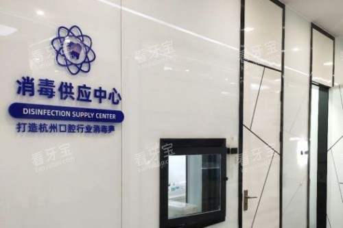 杭州品凯口腔环境图 杭州品凯口腔环境图