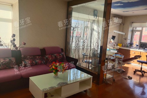 榆树斯迈尔口腔休息区图 榆树斯迈尔口腔休息区图