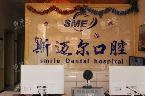 榆树斯迈尔口腔导诊台 榆树斯迈尔口腔导诊台