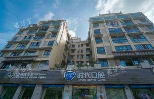 自贡时代口腔门头 自贡时代口腔门头