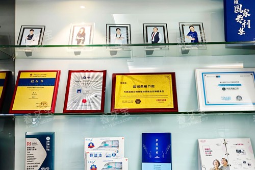 盐城鼎植口腔展示图 盐城鼎植口腔展示图