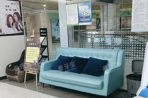 盐城鼎植口腔等候区图 盐城鼎植口腔等候区图