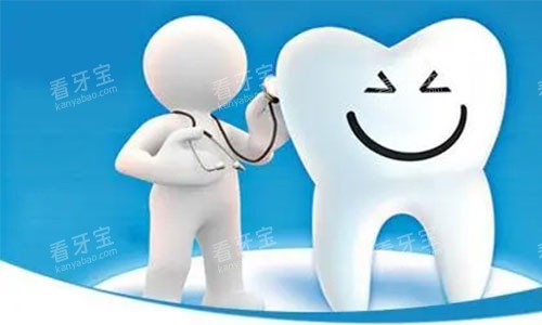 种植牙口腔检查 种植牙口腔检查