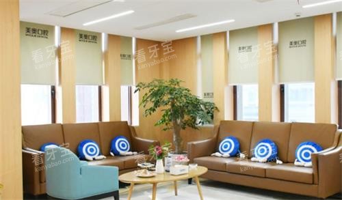 南通美奥口腔接待区 南通美奥口腔接待区