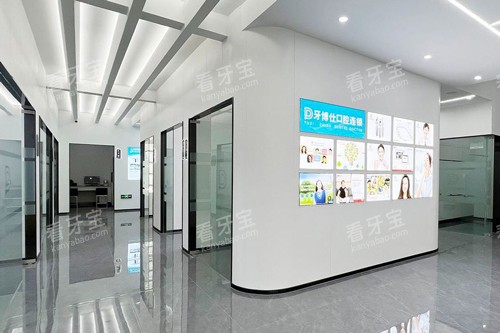 玉溪牙博仕口腔环境图 玉溪牙博仕口腔环境图