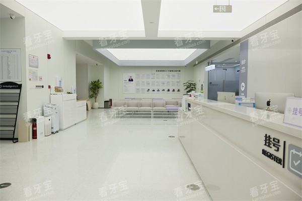 北京禾禾口腔(怡和门诊)大厅环境一角 北京禾禾口腔(怡和门诊)大厅环境一角