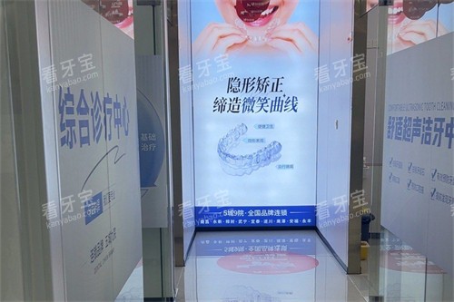 南昌方正口腔诊疗室过道 南昌方正口腔诊疗室过道