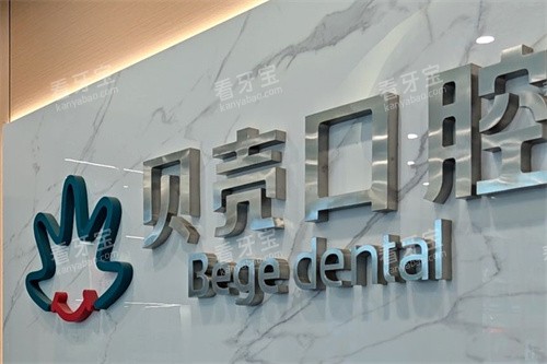 无锡贝壳口腔logo 无锡贝壳口腔logo