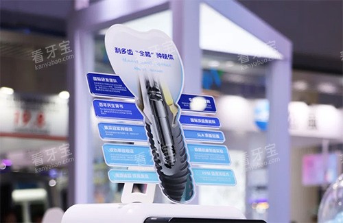 利多齿种植牙值得吗 利多齿种植牙值得吗