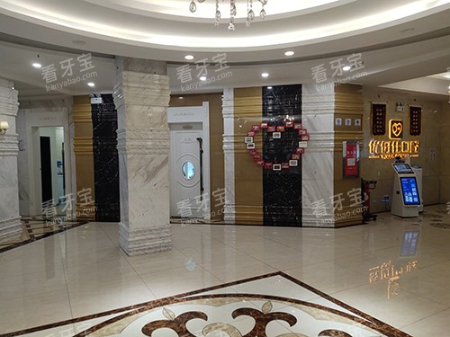 长沙优伢仕口腔星沙店环境图 长沙优伢仕口腔星沙店环境图