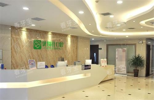 长沙优伢仕口腔大厅图 长沙优伢仕口腔大厅图