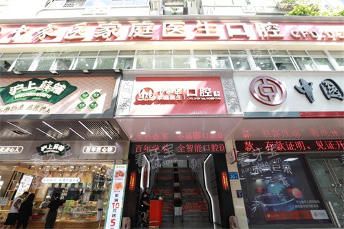 �����м�ҽ��ͥҽ����ǻ�������Ժ�����⾰ͼ